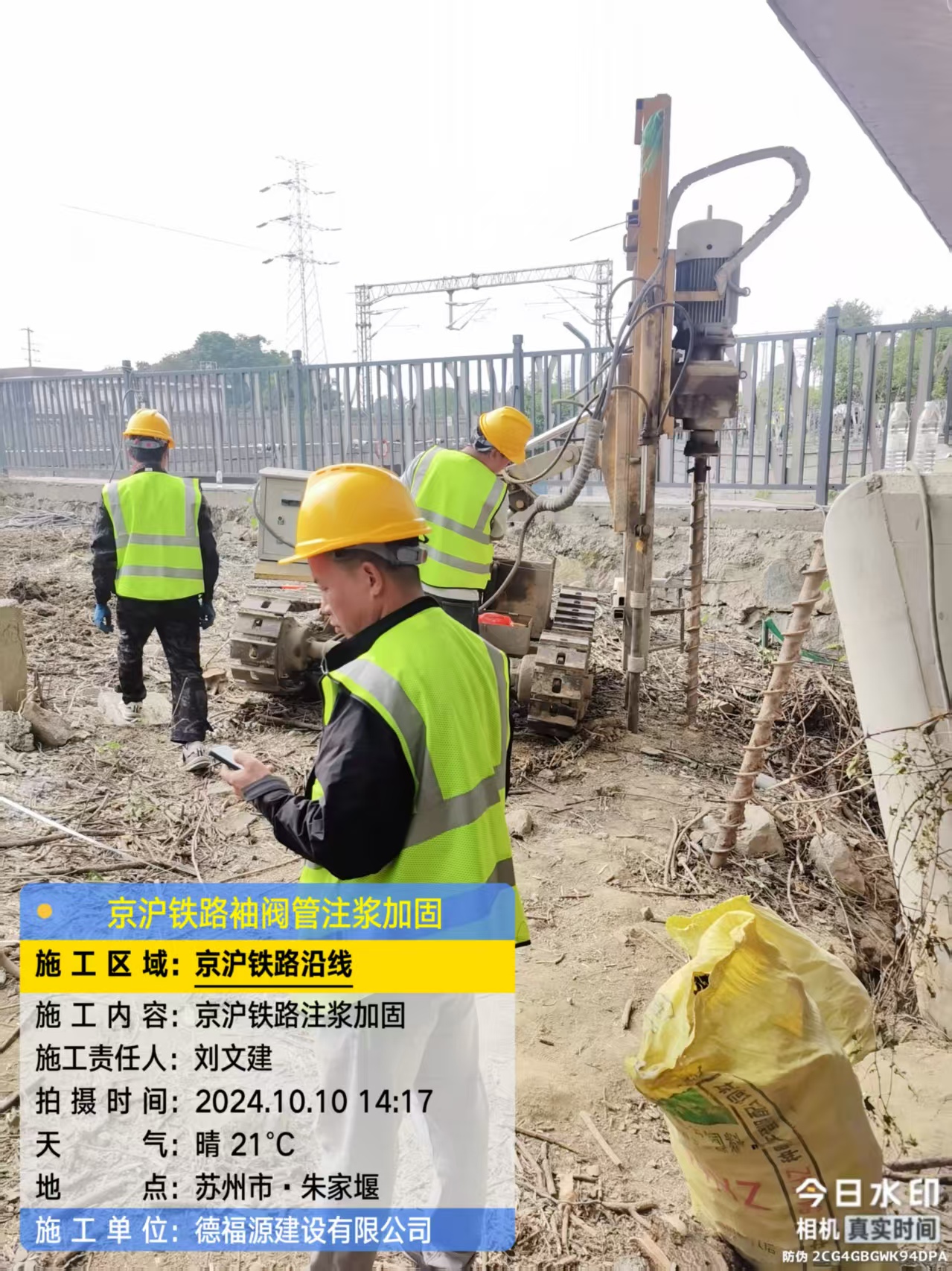 普洱注浆加固法施工流程是怎样的？